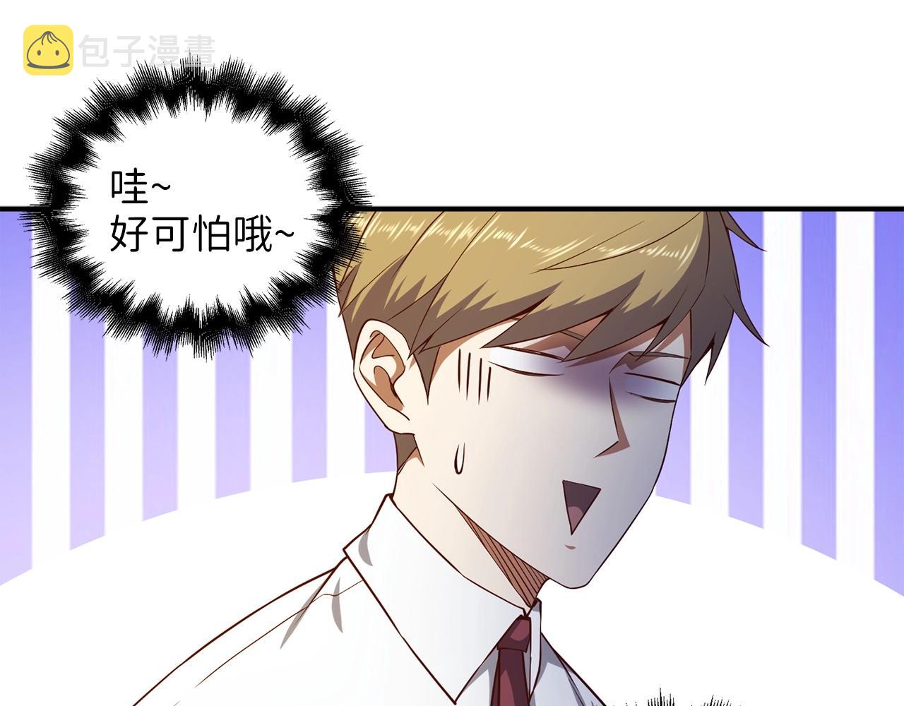 第47话 戏弄50