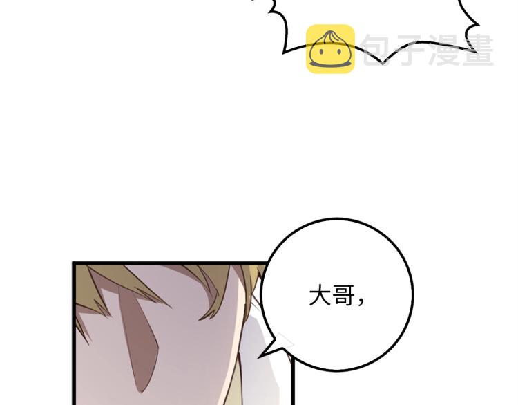 第9话 树敌76