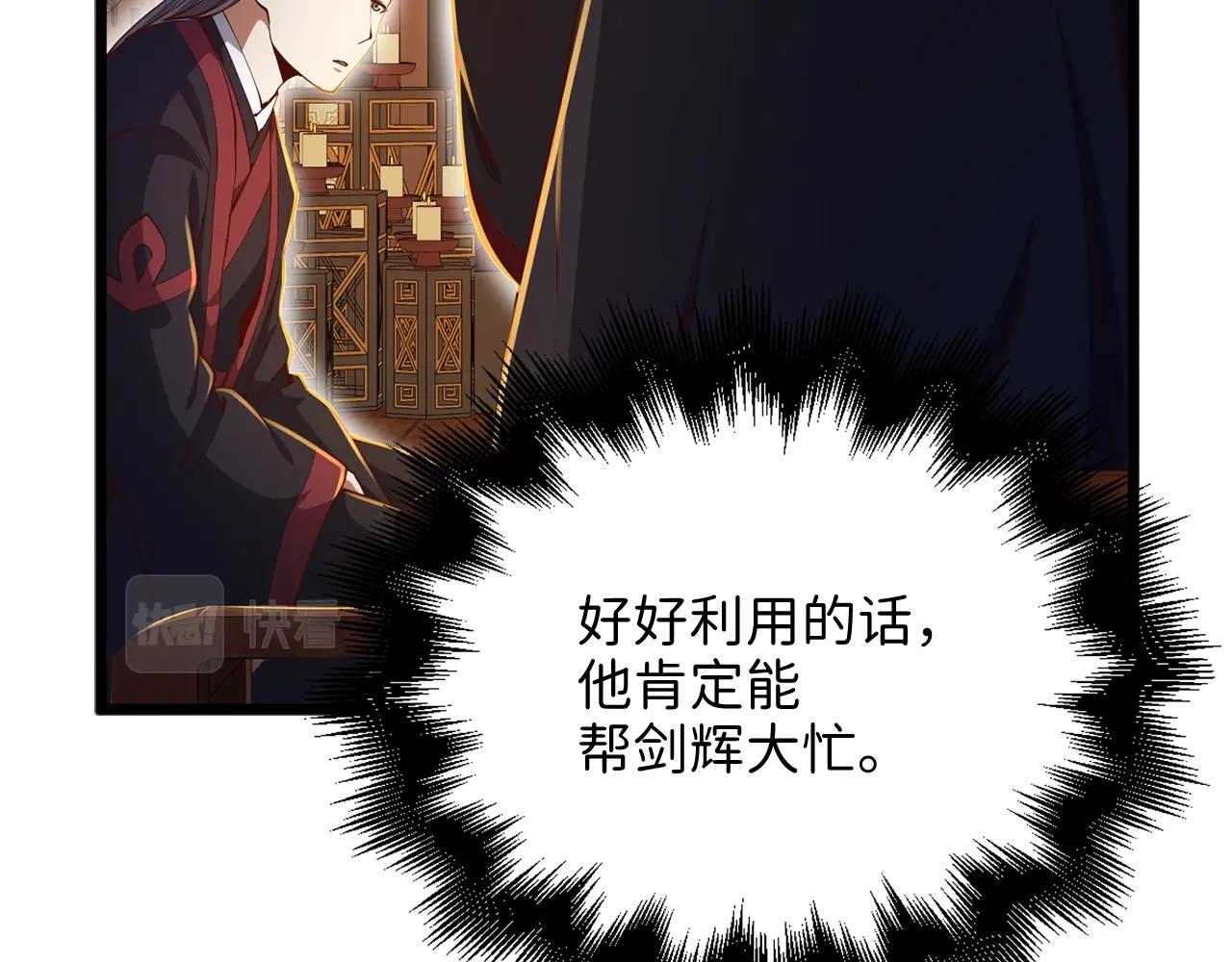 第59话 锋利的剑132