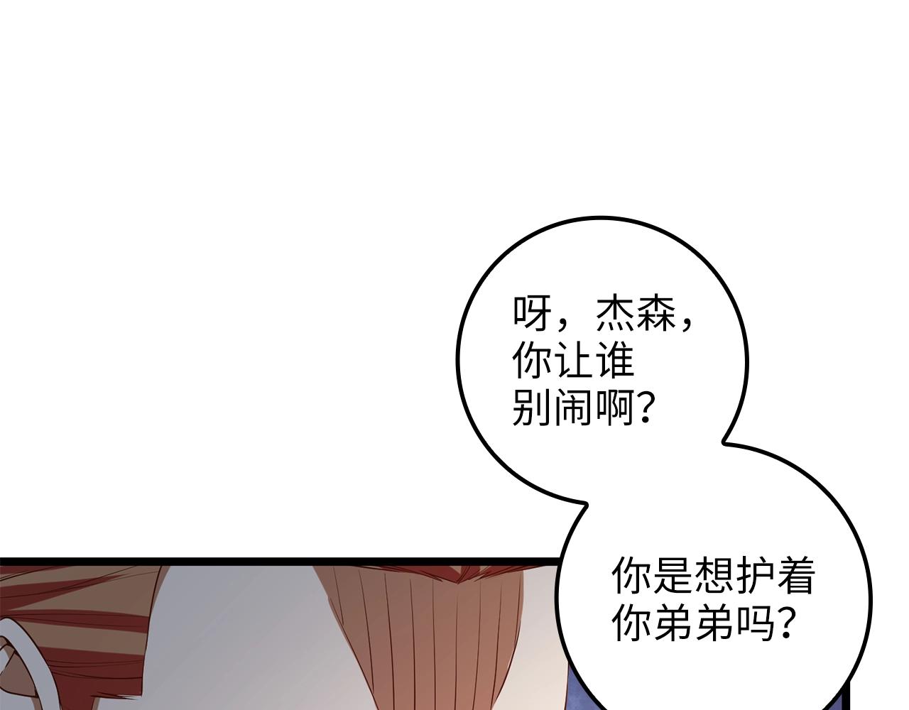 第66话 21俱乐部152