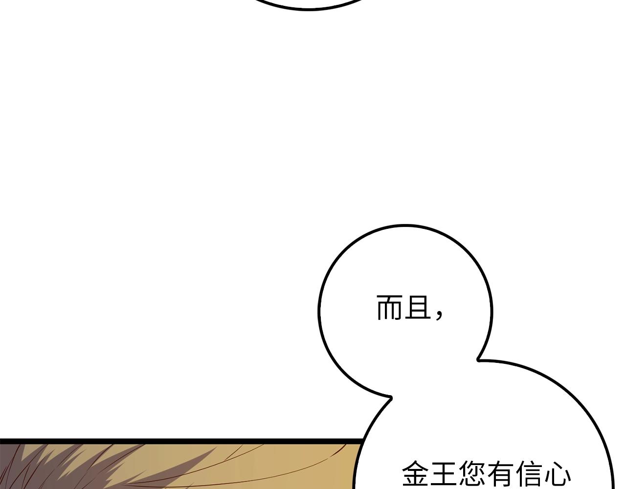 第59话 锋利的剑5