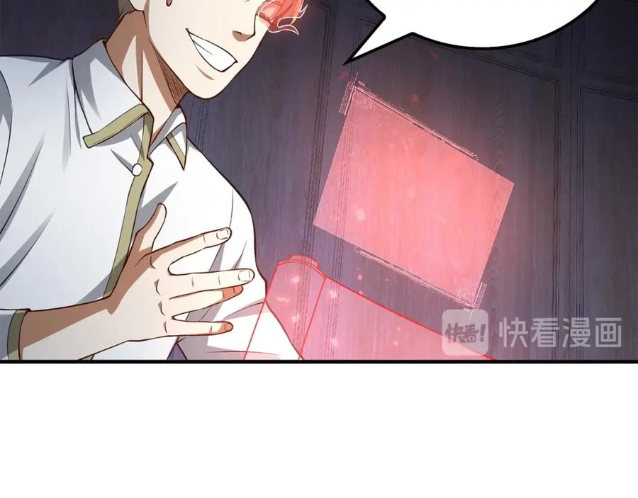 第15话 猎物上钩了131