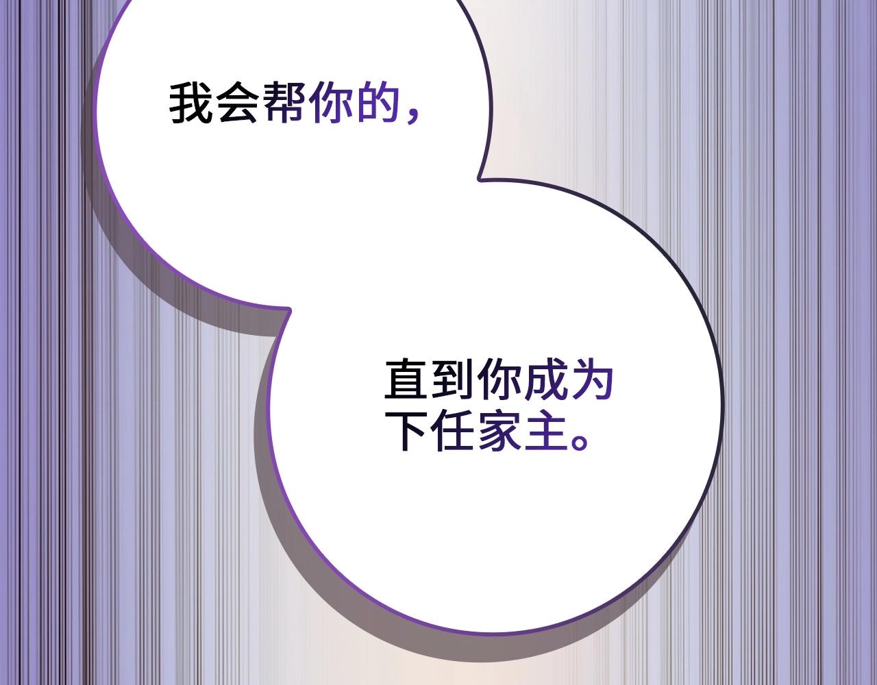 第72话 扶持200