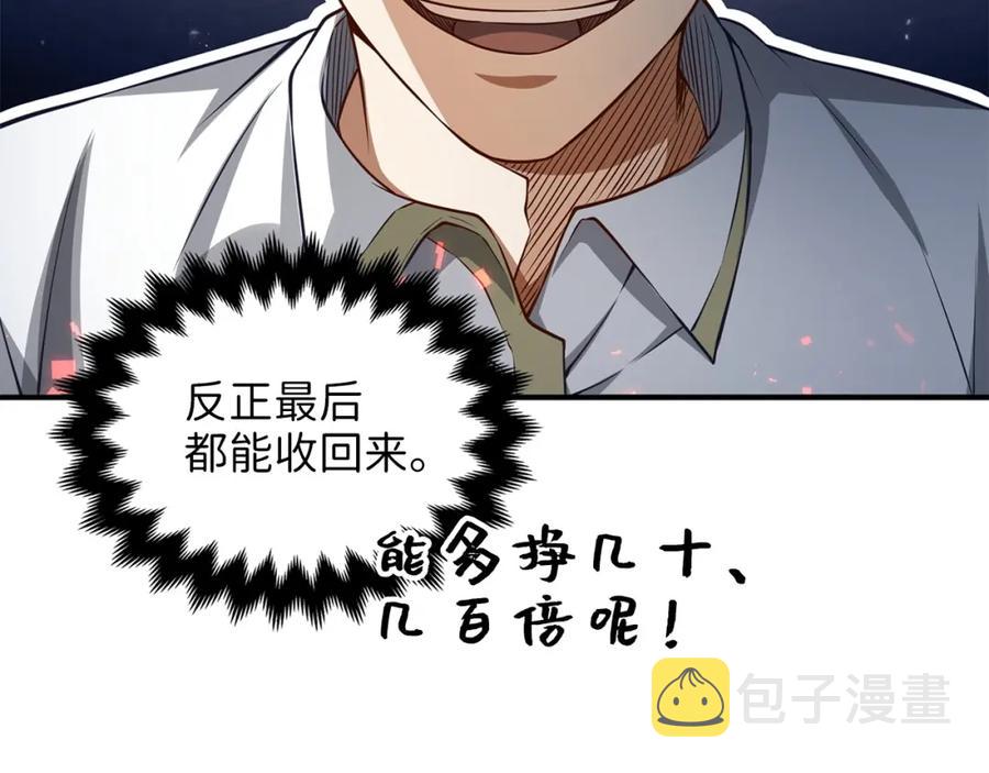 第15话 猎物上钩了149