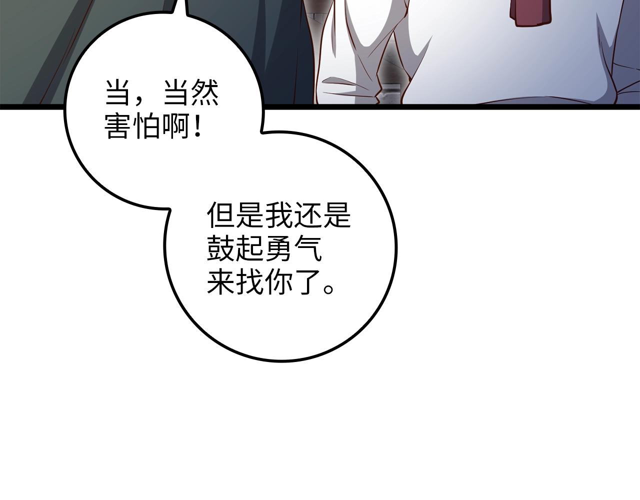 第74话 对抗101