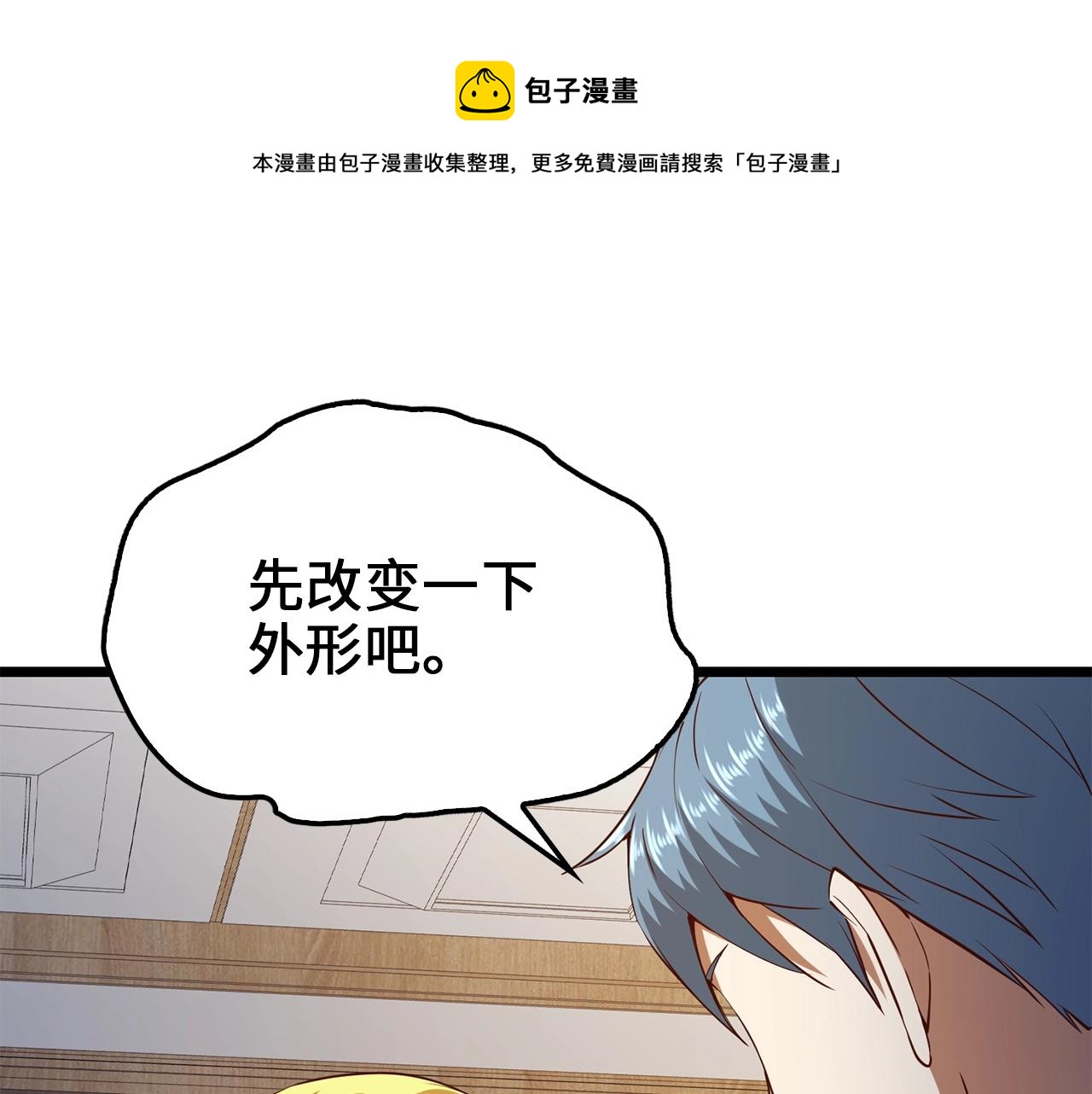 第52话 雇佣60