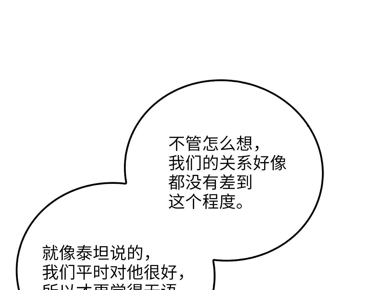 第93话 诬陷168