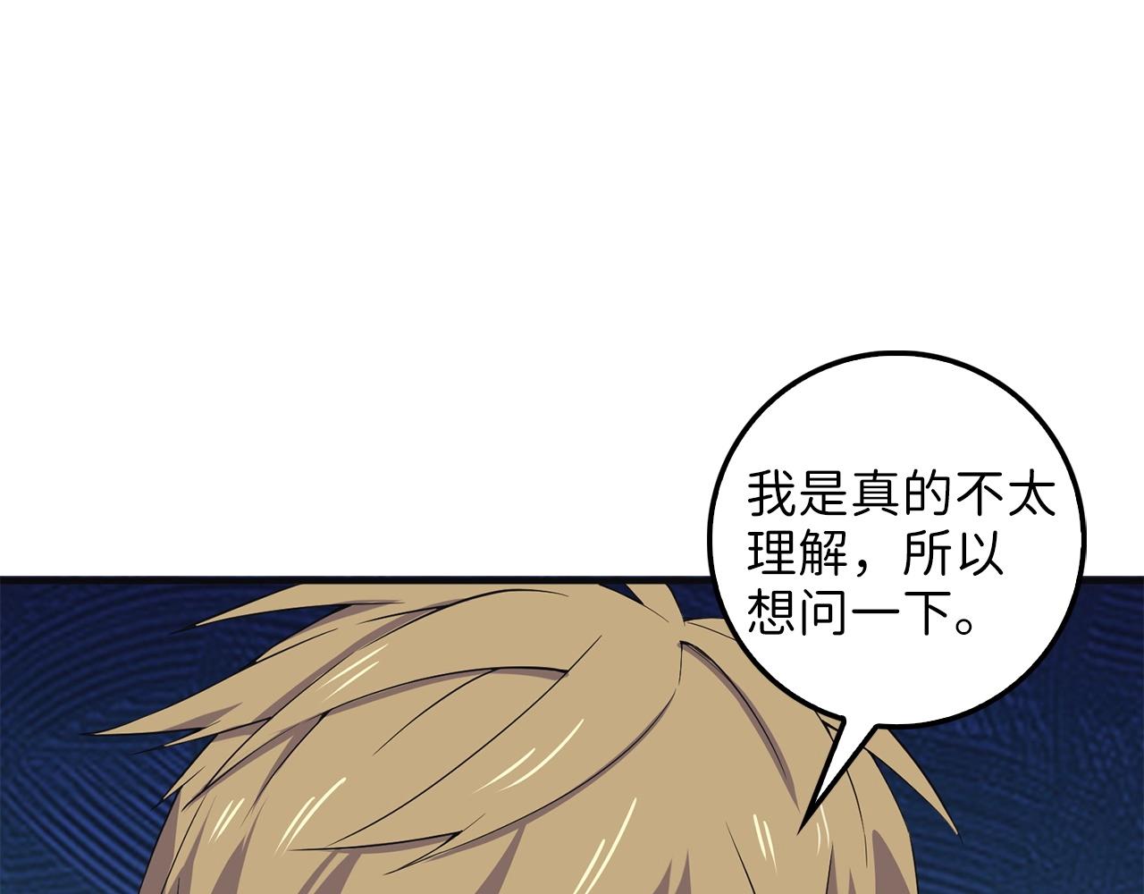 第34话 钢铁心脏105