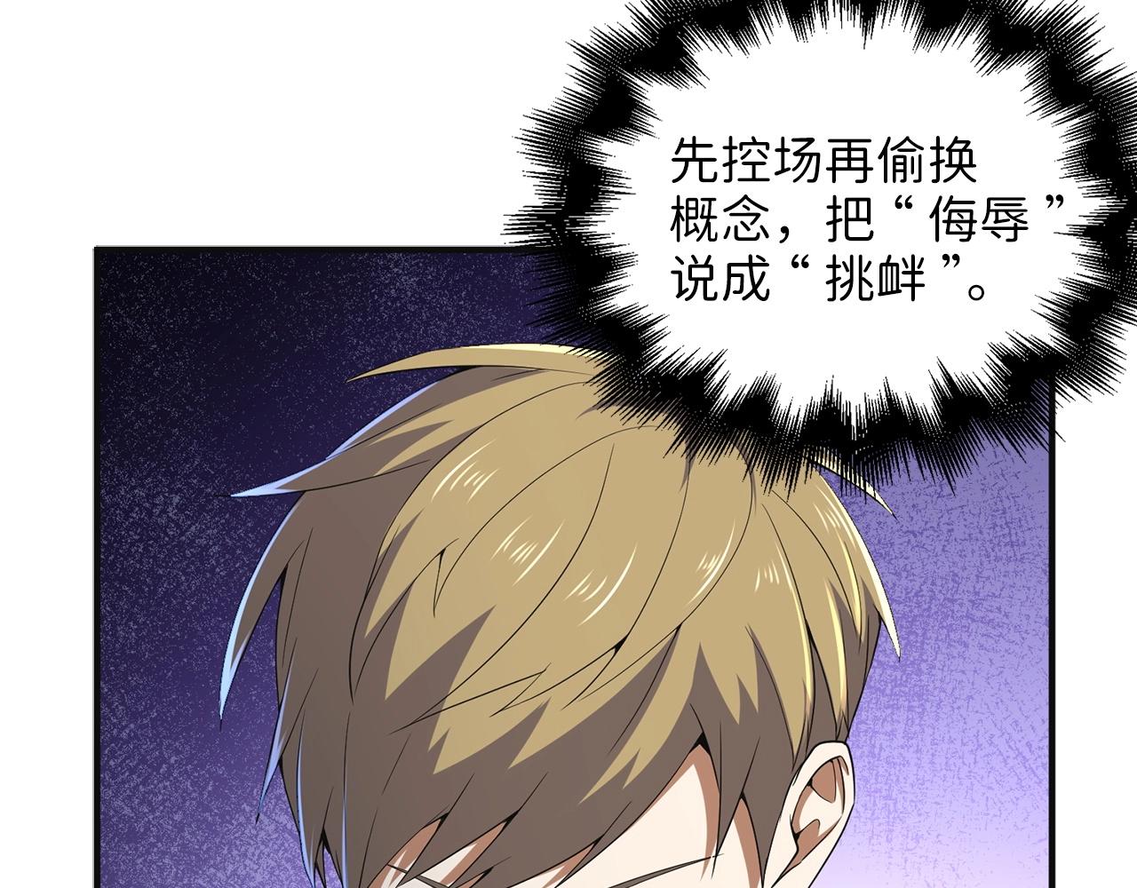 第35话 深夜拜访76