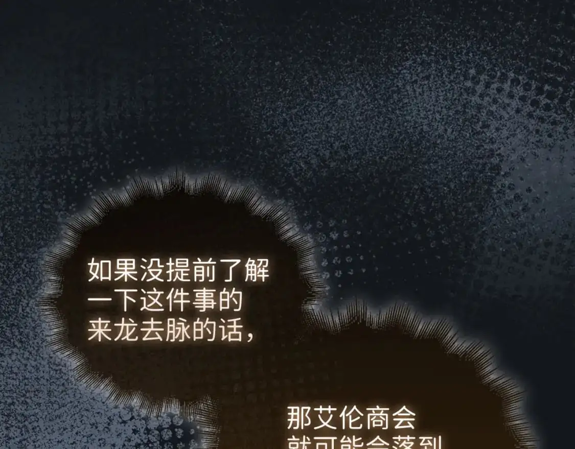 第103话 阴谋53