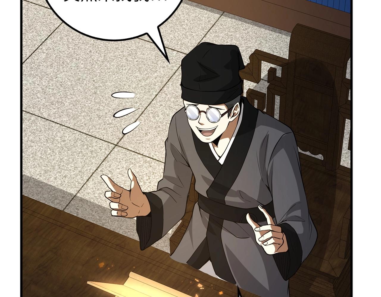 第27话 剑后的秘籍55
