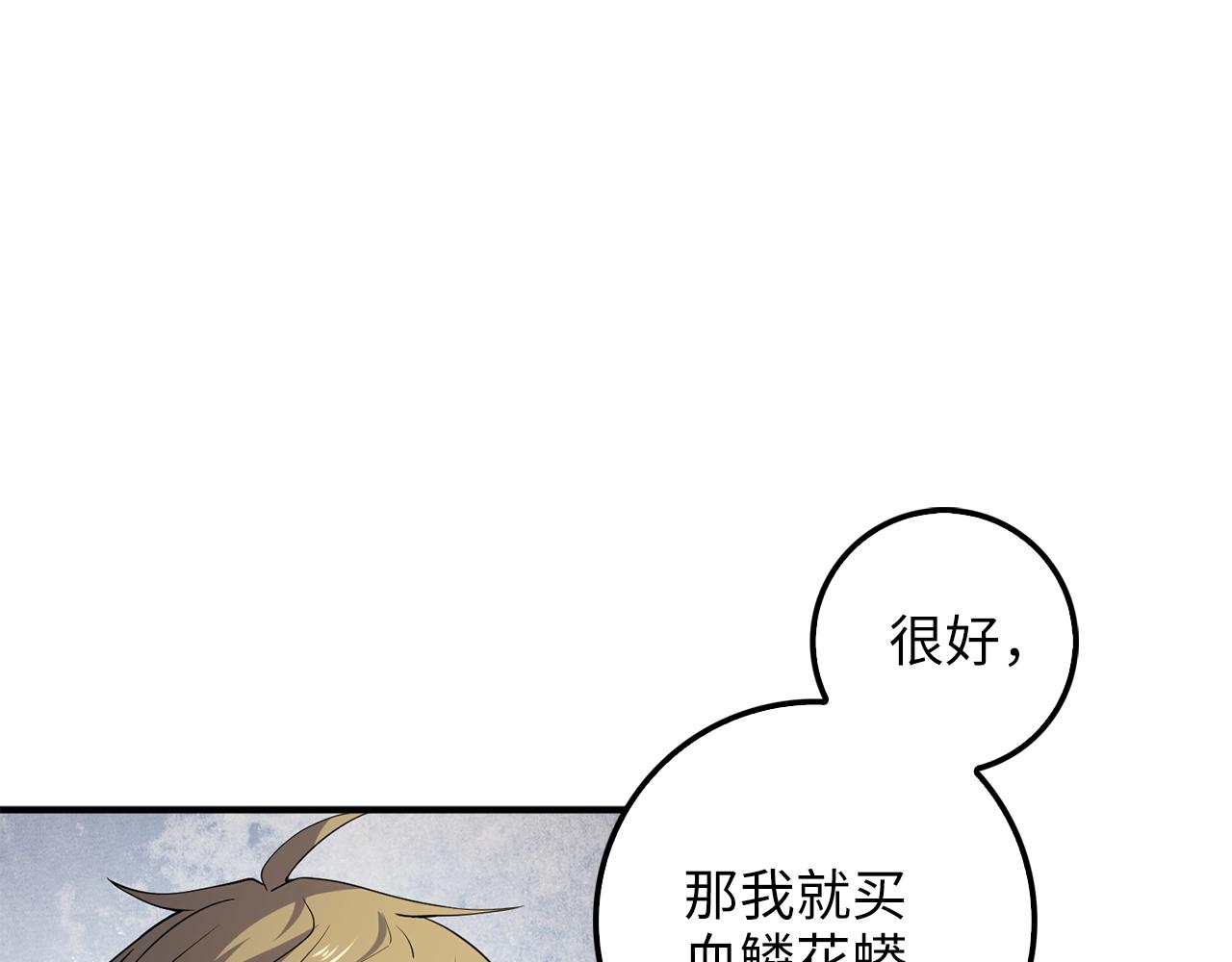第29话 破壳103