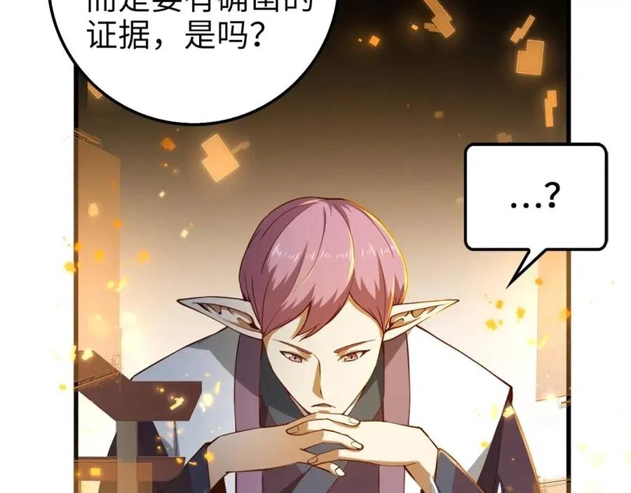 第41话 拿捏18