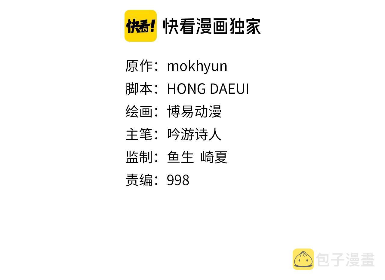 第23话 血脉50