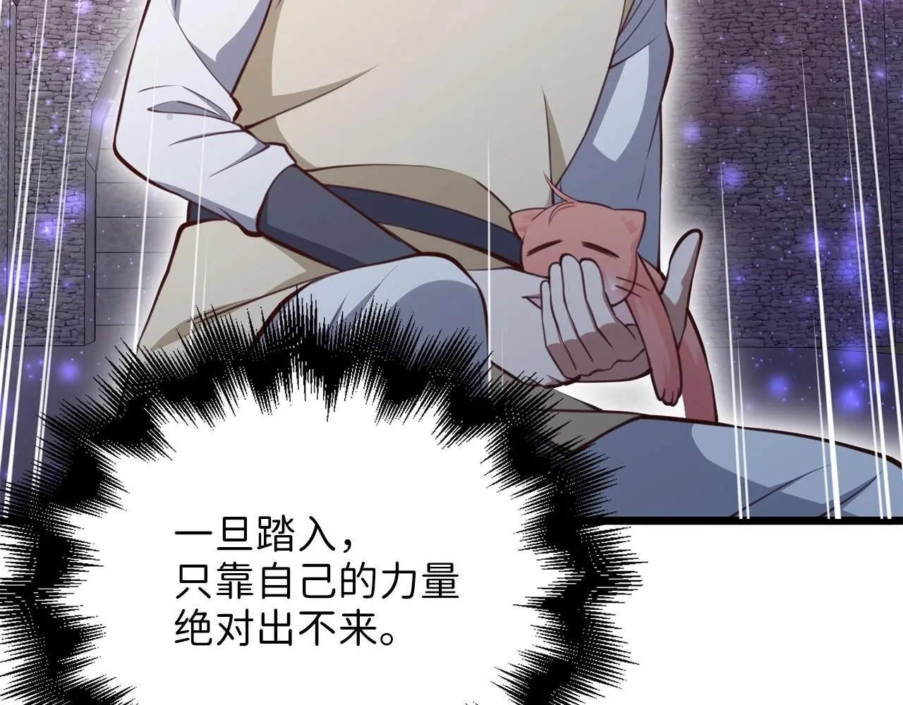 第86话 疯狂的事19