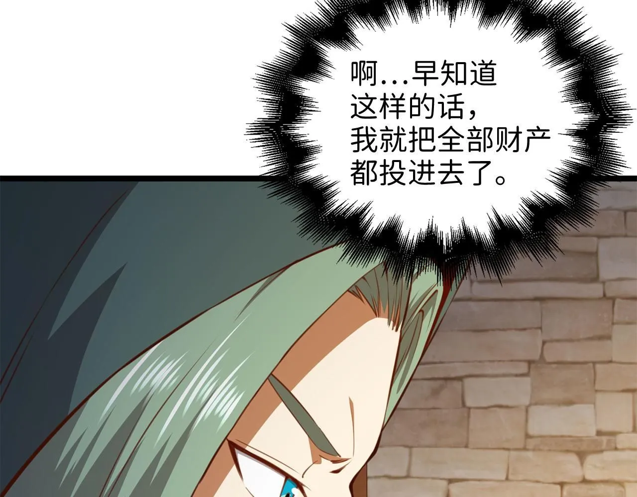第91话 拉拢103