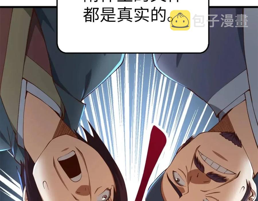 第41话 拿捏58