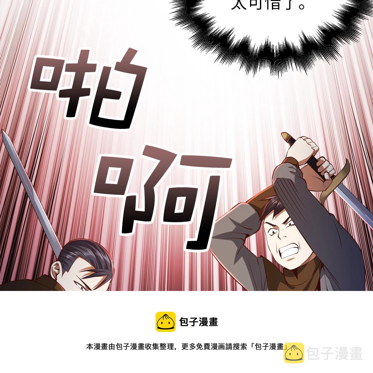 第55话 怒气难消120
