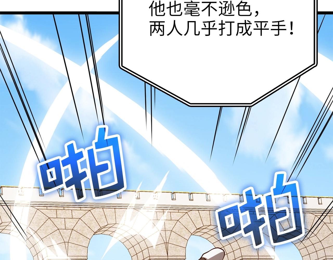 第81话 连战四轮！206