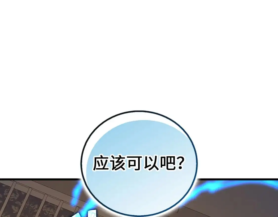 第100话 偷袭101