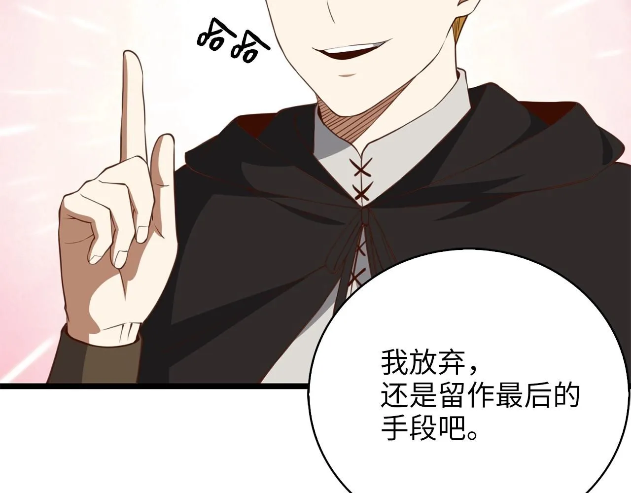 第89话 打了小的来老的18