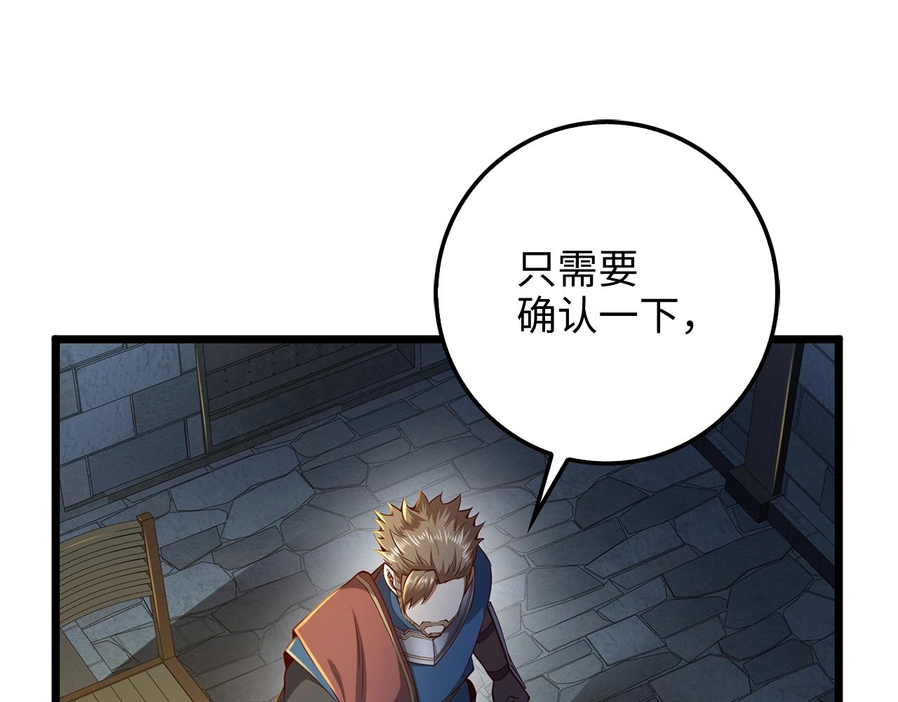 第61话 盘问144