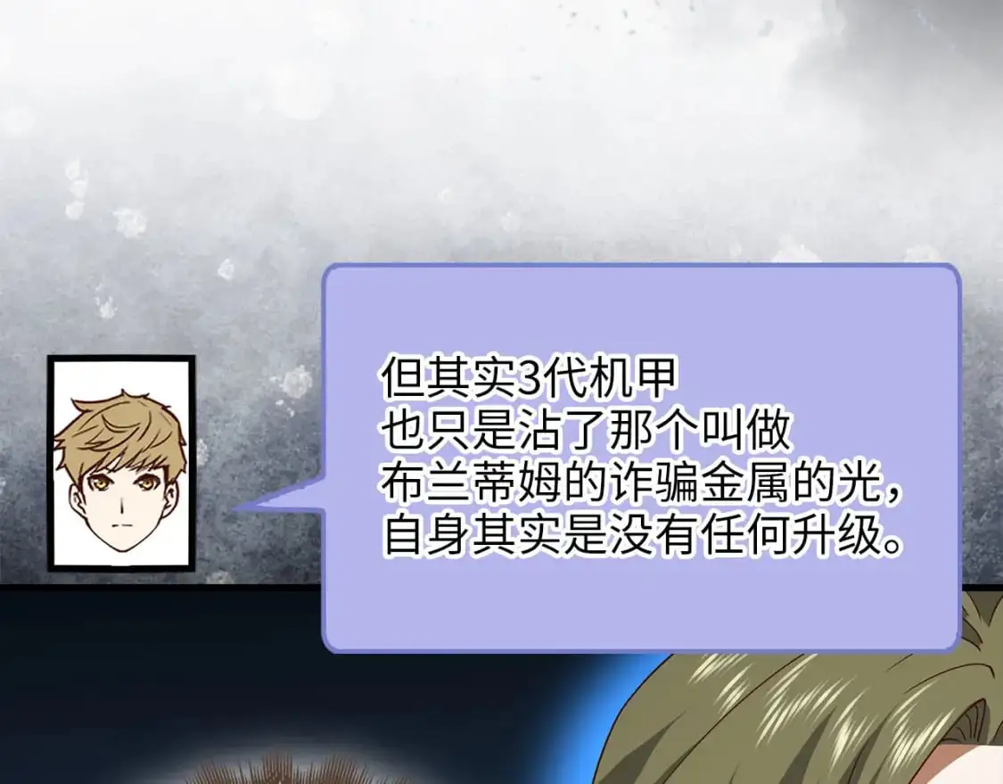 第107话 提出对决45