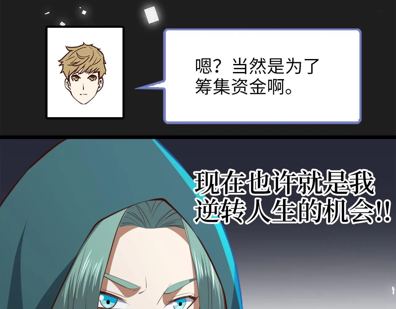 第91话 拉拢135