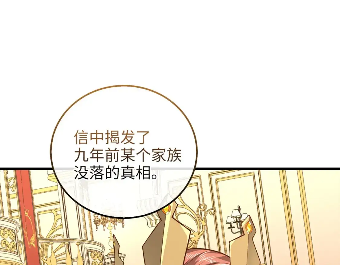 第111话 另有阴谋17