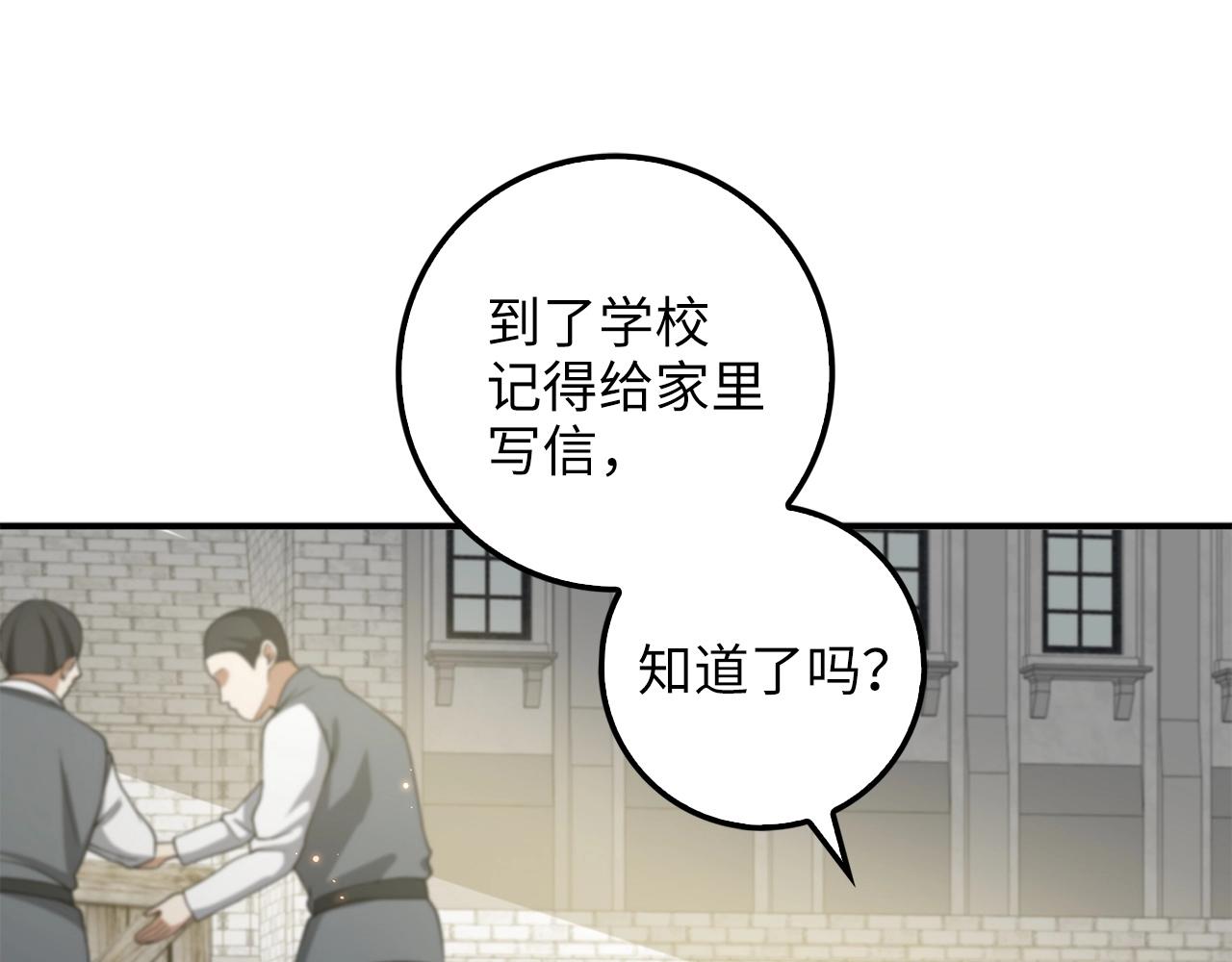 第26话 神奇的蛋133