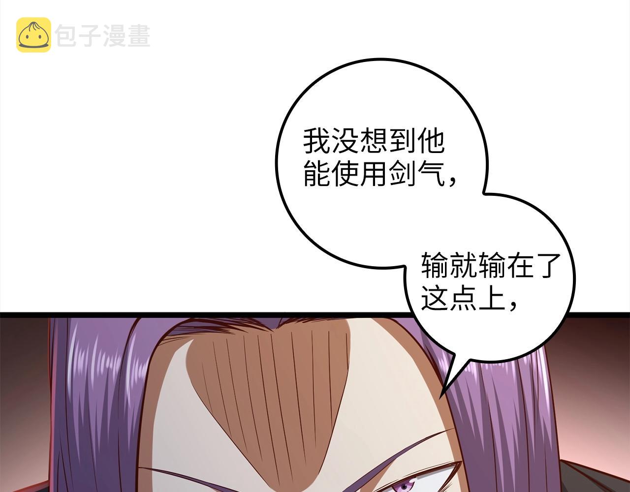 第72话 扶持25