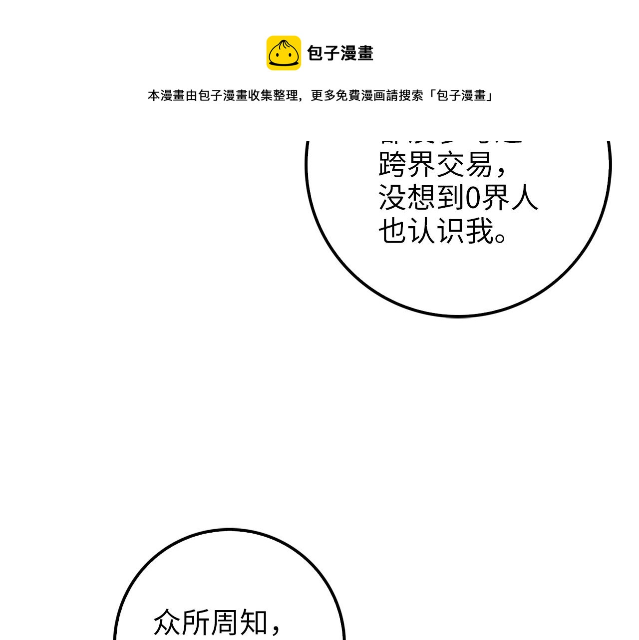 第58话 重新策划140