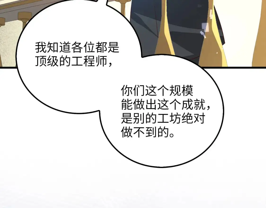 第106话 4代机甲232