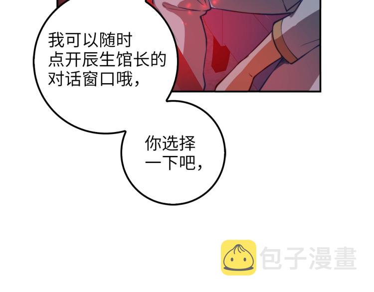 第17话 点击习得武功42