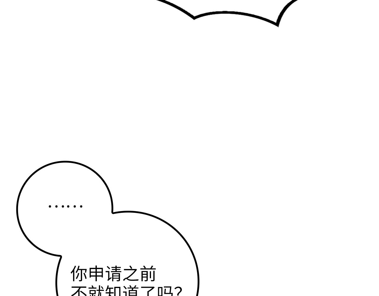 第79话 关起门来的测试155