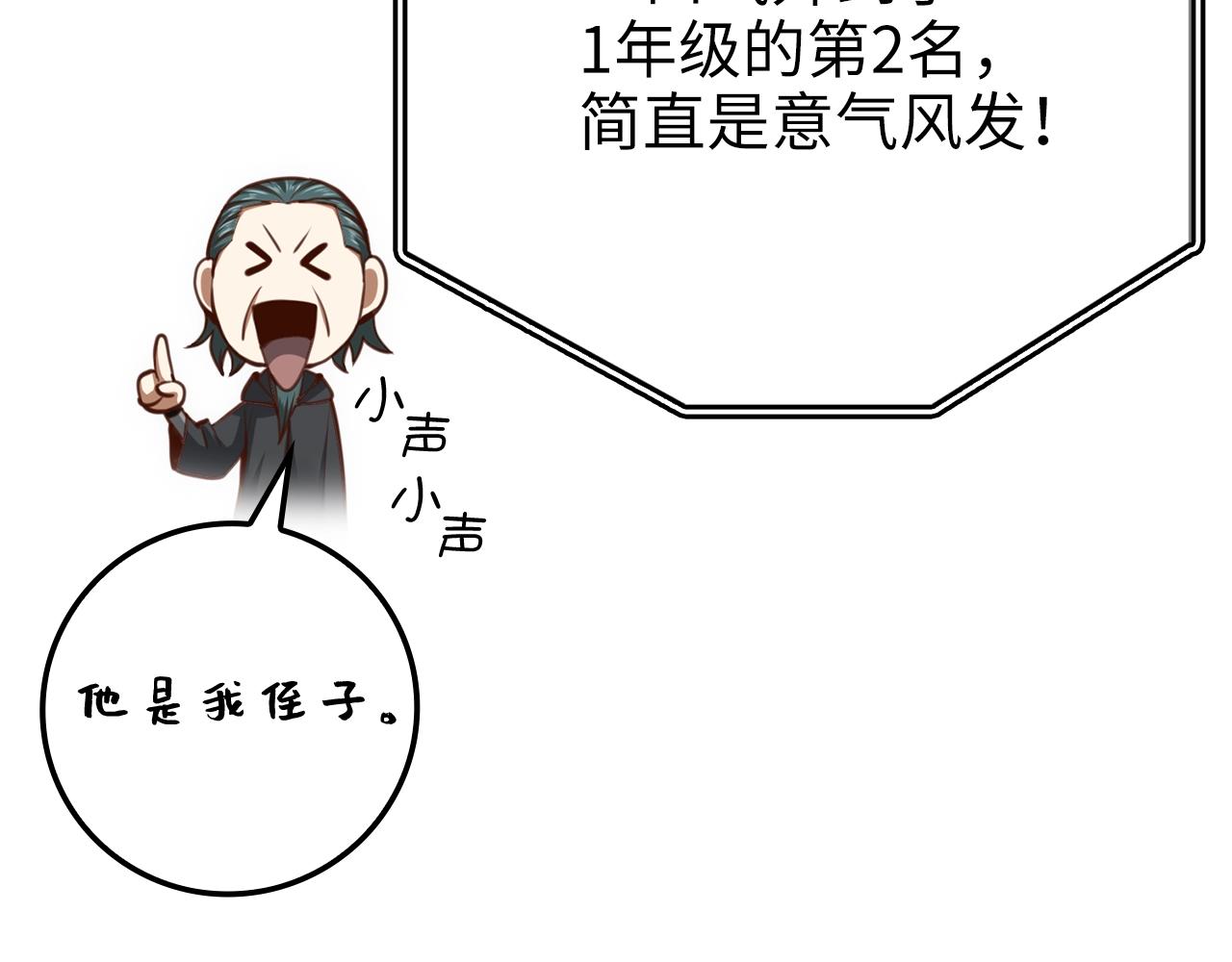第82话 上场143