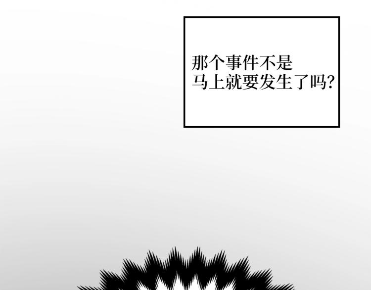第9话 树敌113