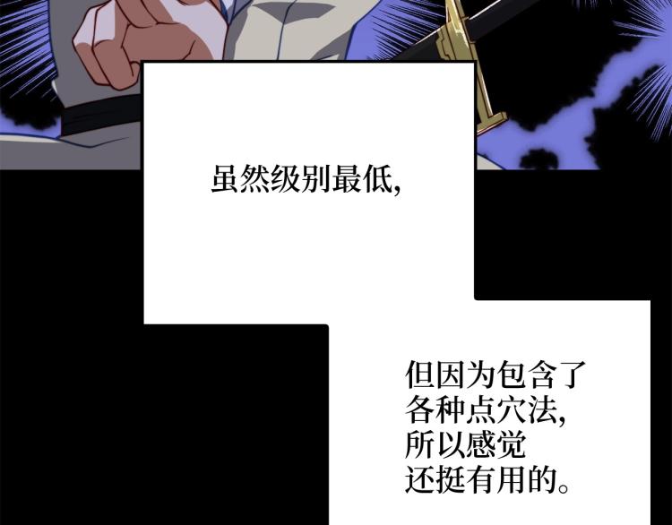 第18话 赞赏和斥责35