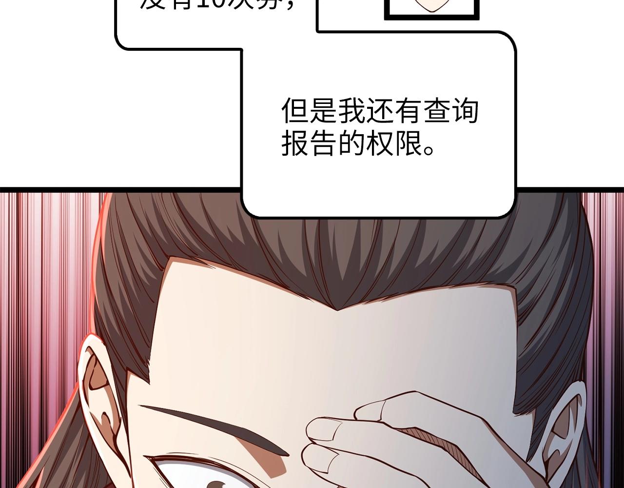 第54话 玉面金龙78