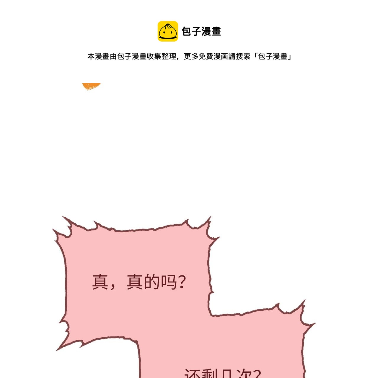 第54话 玉面金龙80