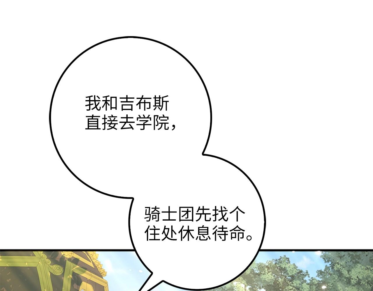 第45话 学院68