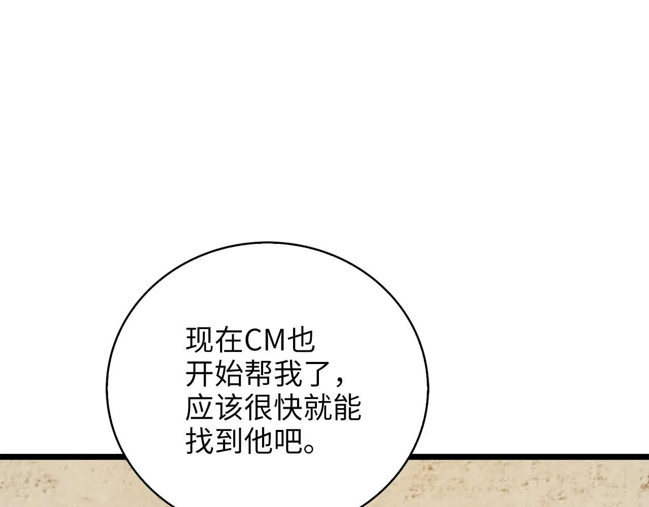 第90话 龙穴75