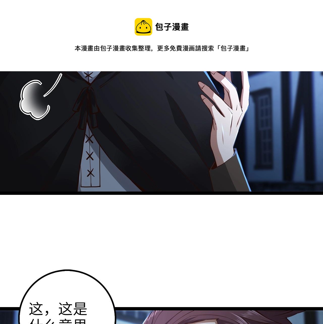 第49话 纯情之人127