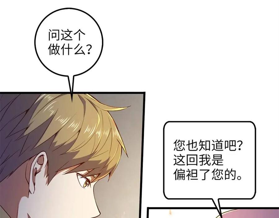 第42话 天赐良机154