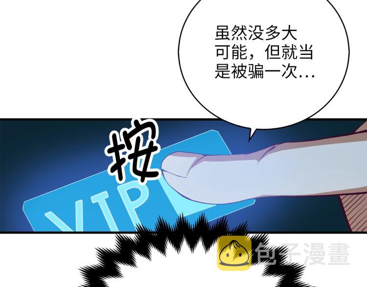 第5话 满级MAX62