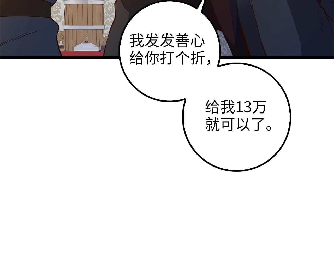 第50话 交易一下166