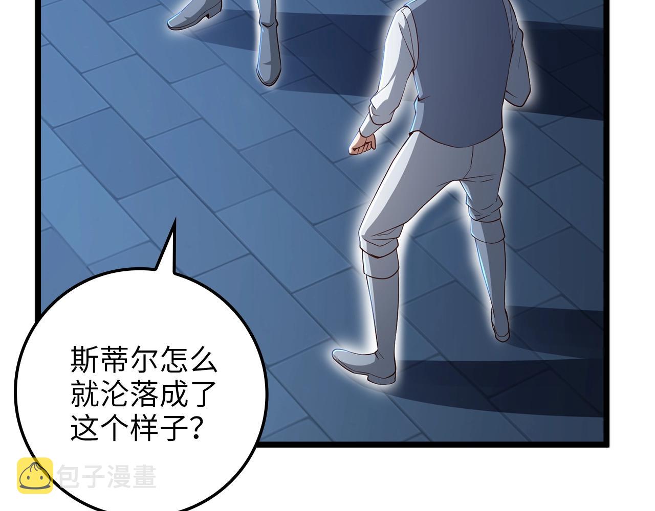 第69话 藏起利爪的鹰21