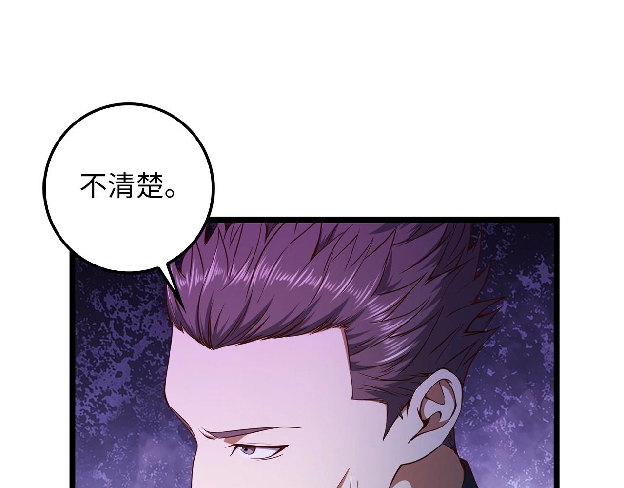 第55话 怒气难消71
