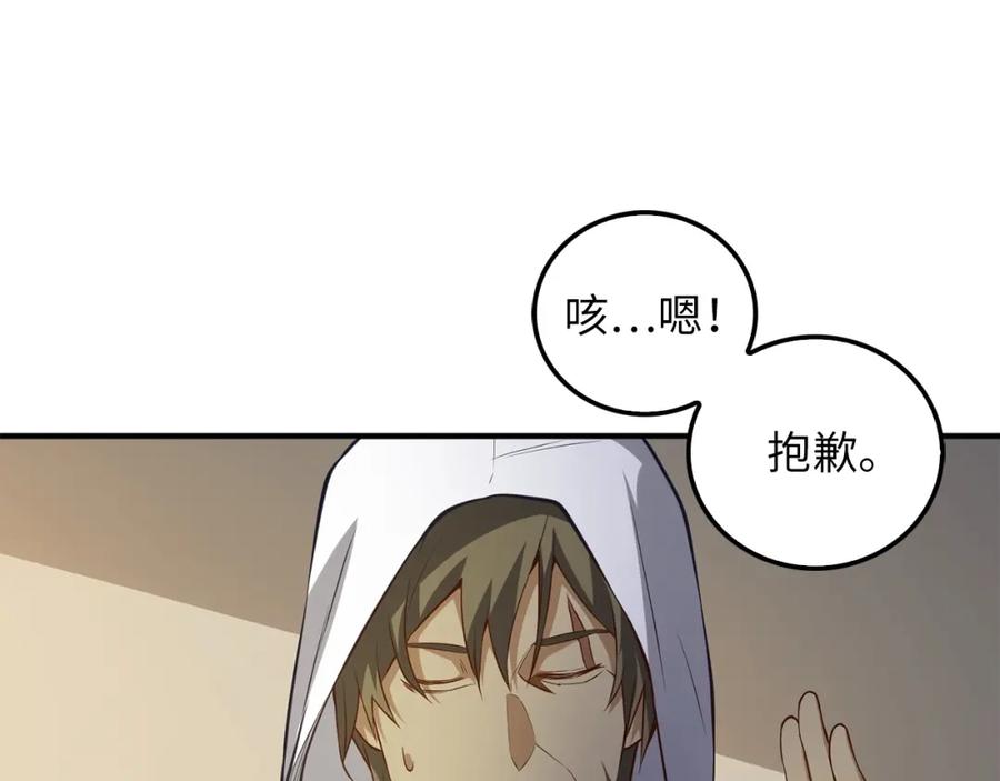 第14话 谈判92
