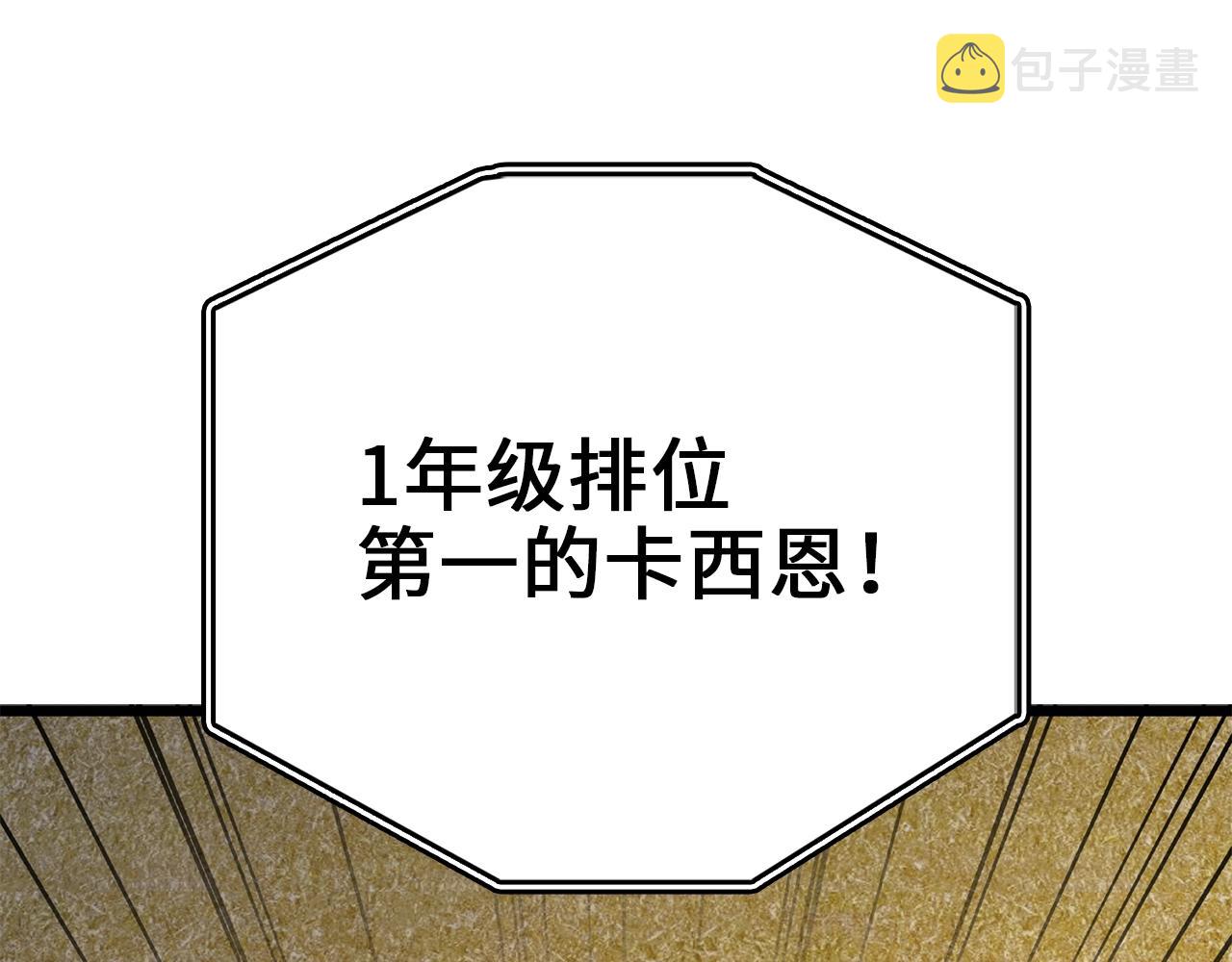第83话 艾伦，接招吧90